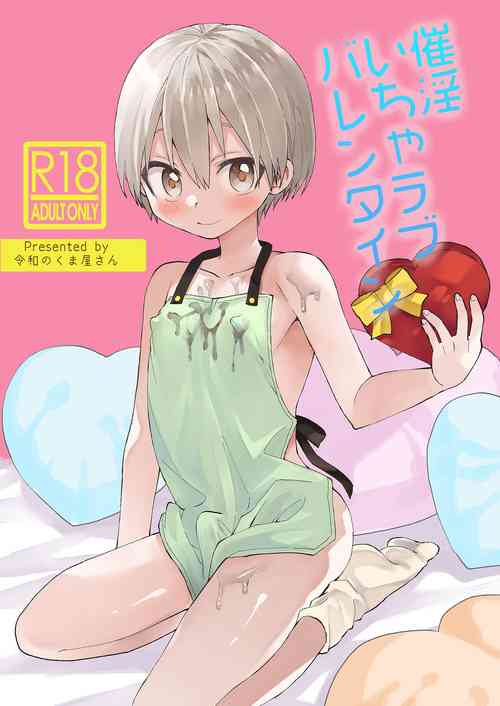 Download Saiin Icha Love Valentine