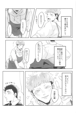 Page 4 of Ganbaru Kimi ni Gohoubi o!