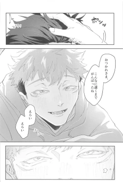 Page 7 of Ganbaru Kimi ni Gohoubi o!