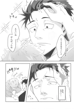 Page 8 of Ganbaru Kimi ni Gohoubi o!