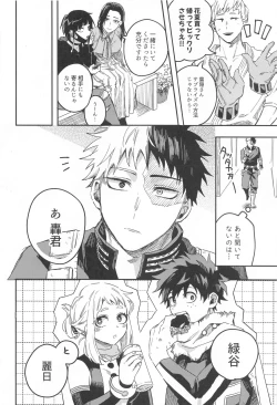 Page 10 of xxxx wa Amayakashitai