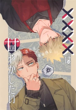 Page 1 of xxxx wa Amayakashitai