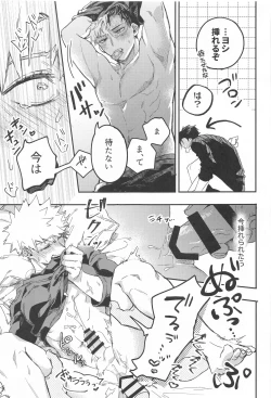 Page 31 of xxxx wa Amayakashitai