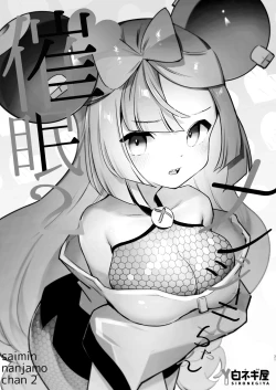 Page 31 of Saimin Poke Matome