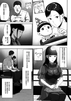 Page 15 of SinMama Papakatsu