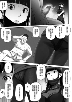Page 27 of SinMama Papakatsu
