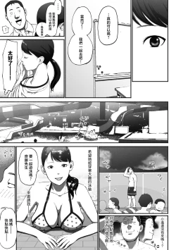 Page 49 of SinMama Papakatsu