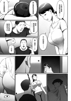 Page 53 of SinMama Papakatsu
