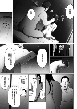 Page 71 of SinMama Papakatsu