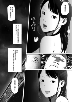 Page 72 of SinMama Papakatsu