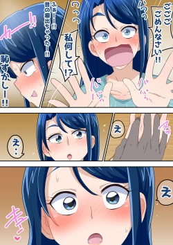 Page 31 of Futari de Icha Cure Minazuki Karen Hen