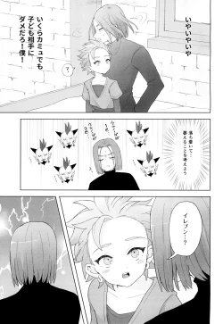 Page 15 of JACK IN THE BOX