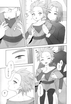 Page 17 of JACK IN THE BOX