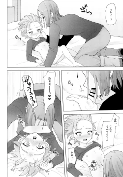 Page 20 of JACK IN THE BOX