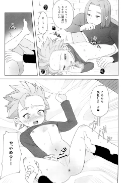 Page 21 of JACK IN THE BOX