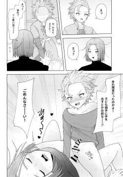 Page 32 of JACK IN THE BOX