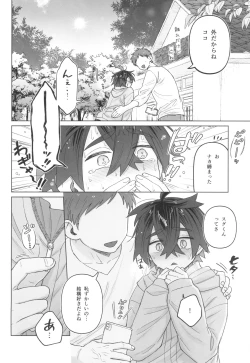 Page 10 of Shujinkou no Koto ga Wayawayawaya Daisuki na Shinyuu de Rival de Koibito to Icha Icha Love Love Ecchi