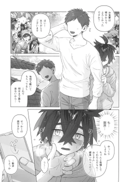 Page 7 of Shujinkou no Koto ga Wayawayawaya Daisuki na Shinyuu de Rival de Koibito to Icha Icha Love Love Ecchi