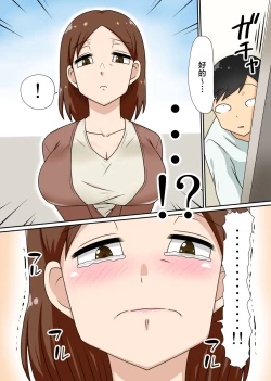 Page 33 of InCha no Oi to Oba to 〇〇