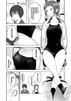 Page 2 of Kimama ni Kaishaku