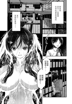 Page 1 of Karuki no Ningyo | 氯氨味的人魚