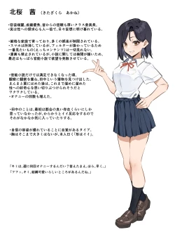 Page 42 of Yūtōsei ni o líng Nī o miseru