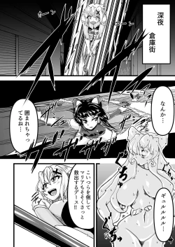 Page 2 of 対魔装者キリシラ