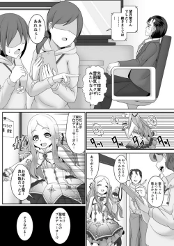 Page 11 of Watashi no omoi