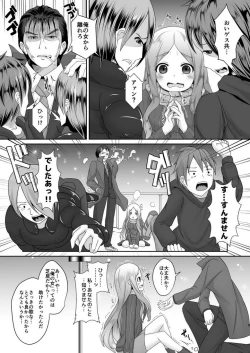 Page 4 of Watashi no omoi