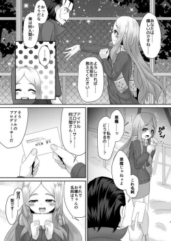 Page 6 of Watashi no omoi