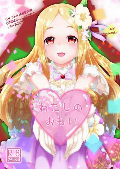 Download Watashi no omoi