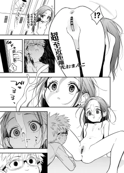 Page 3 of Skeb E no Medalist Omanga desu​
