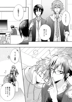 Page 2 of やまみつすぐいちゃいちゃする