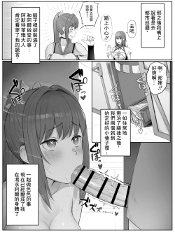 Page 10 of 時を渡る道化師 ドラマCD if