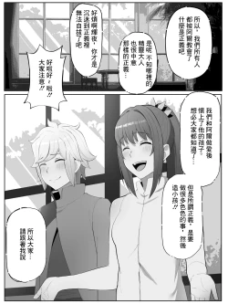 Page 14 of 時を渡る道化師 ドラマCD if
