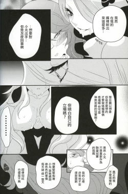 Page 11 of joke, fake, velvet & honey