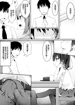 Page 13 of 嫁の連れ子に堕とされる僕