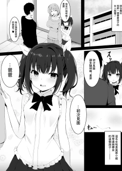 Page 2 of 嫁の連れ子に堕とされる僕