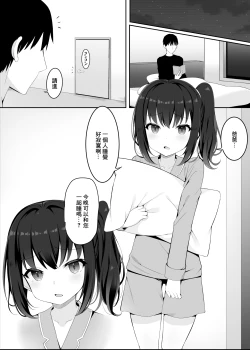 Page 5 of 嫁の連れ子に堕とされる僕