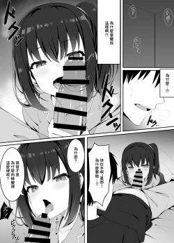 Page 7 of 嫁の連れ子に堕とされる僕