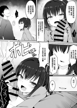 Page 9 of 嫁の連れ子に堕とされる僕