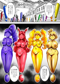 Page 13 of ビックリ!にされたフレッシュ