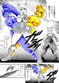 Page 6 of ビックリ!にされたフレッシュ