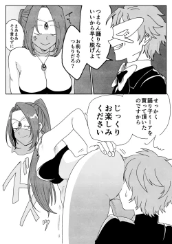 Page 7 of 踊り子ミーアの華麗なる復讐