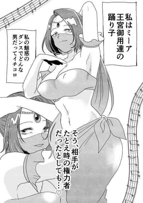 Download 踊り子ミーアの華麗なる復讐