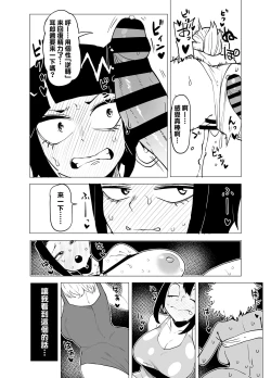 Page 8 of Teisou Gyakuten Mono Kyoka Jiro no Baai