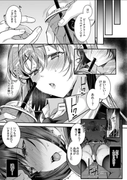 Page 4 of Personality Excretion!! JK Oni Akume