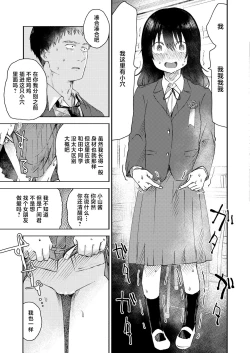 Page 8 of 3 Nenbun no Daisuki | 三年来的慕恋