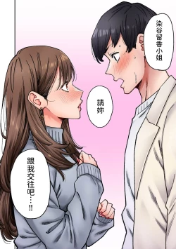 Page 18 of 同じゼミの染谷さんがAV女優だった話。 第8話中文翻譯