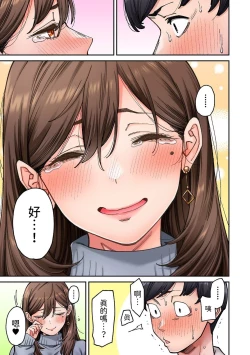 Page 19 of 同じゼミの染谷さんがAV女優だった話。 第8話中文翻譯